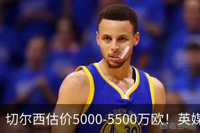 切尔西估价5000-5500万欧！英媒：曼联有意库库，球员首选回巴萨